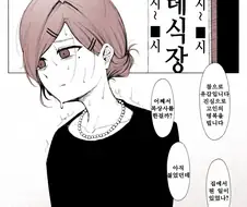 @)뻔뻔하게 살인자가 장례식에 온 manhwa