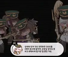트릭컬) 의외로 엘리아스 바깥 세상에서도 효과적인 전술