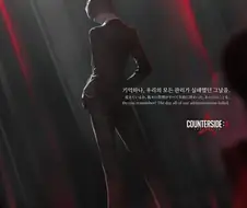 카운터사이드) 지손으로 이런거 적으면 안쪽팔리나