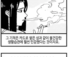 수천년을 살수있는 수명을 타고난 남자.manhwa