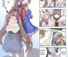 [말딸] 성장기 스칼렛.manhwa