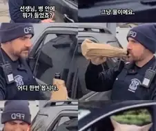 기적을 행사한 경찰