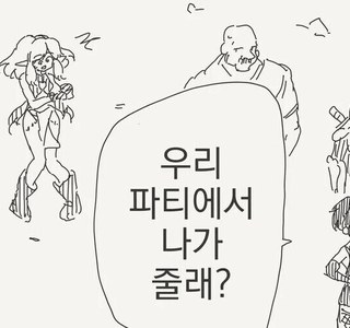 잔혹한 현실속에 파티에서 추방당하는 엘프.manwha