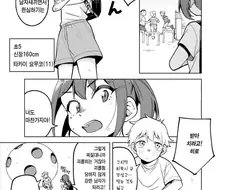성장한 소꿉친구.manhwa