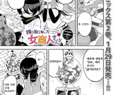 메이플이 확률 조작하는 만화.manhwa