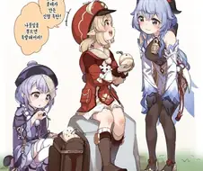 [원신] 신형 폭탄.manhwa