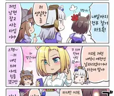 말딸, 핫산)에어 그루브한테 매를 버는 고루시.manhwa