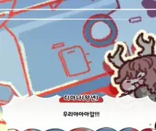 트릭컬)디아나 에다가 절친인 이유
