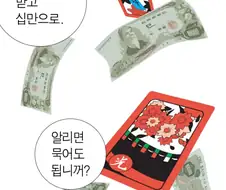 여자 초등학생으로 섯다.manhwa