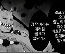 존나 병1신 같은 설정이지만 독자들이 이해한 이유.jpg