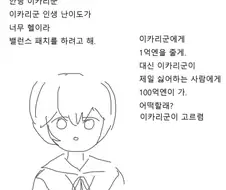 101억 받는 버튼