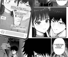 쿨계 남장여자에게 여친을 빼앗긴 이야기.manhwa
