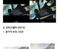 역대 아이맥스 풀스크린 영화 라인업.jpg