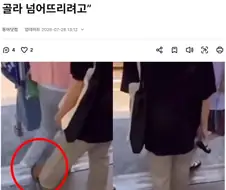 일본 여행시 어깨빵 말고도 조심해야 하는 거