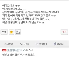 어색한 명절 예약.jpg