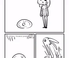 건전한슬라임의 생태 만화