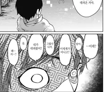 신이 없는 세계를 바랬기에 이세계로 전생 된 주인공.manhwa