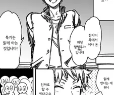 전학생과 함께 시작되는 종교전쟁.Manga