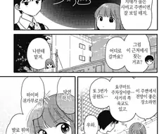 불꽃놀이 보러가는 고등학생.manhwa