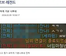 롤하다가 기분나빠진 디시인