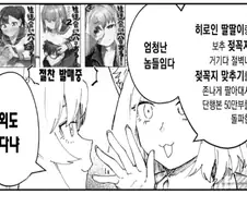 생구멍) 이 무슨 만화인지 요약해봄