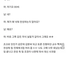 대학교 토론 수업 대참사;;