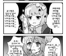 프리코네) 유니 세뇌하는 만화