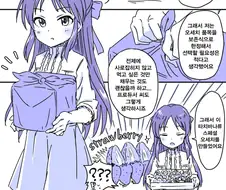 [@] 외간남자와 새해밤을 보내는 발칙한...Manga