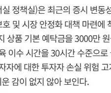 주식)"레버리지 예탁금 5천만원 상향 + 30시간 교육 의무"