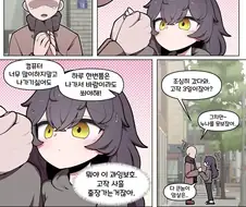 동생이 사흘간 출장가서 외로운 누나 만화