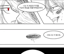 그 힘으로 무엇을 할 생각이지 천마!