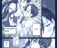 내마위)누나의 술버릇이 위험해.manwha