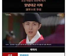 조선 왕자들중 존나 개쩌는 과업을 성공한 왕자