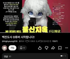 신앙과 종교의 종착점