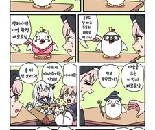 블루아카] 페로로님 구별 하는법 알려주는 만화