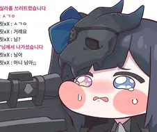 트릭컬) 쩔사기 당한 시온