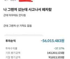 그랜저 샀는데 폐차했다.