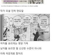 원피스가 개쓰레기 만화인 이유.manga