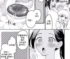ㄴㅇ가 된 남학생.manhwa