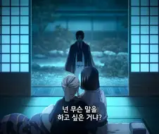 귀멸의칼날]ㅈㄴ게 너무한 연대책임