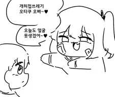 친구없는 메스가키.manga