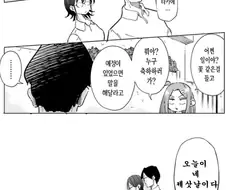 초등학생에게 선전포고하는 만화