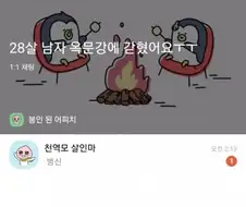 주술회전)28살 남자 도와주세요 ㅜㅜ