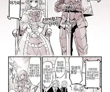 암약)기사단장이 공주님보고 ㅂㄱ하는manga