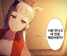 [말딸] 트레이너 임종전 인사하러 온 고루시.manhwa