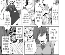 [R15+]주인공만 제정신인 만화.