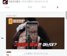 너네들 나 스토킹하냐