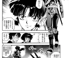 [반요 야샤히메] 후속작에서 다시 등장한 어디선가 많이 본 무기