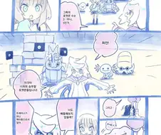 비겁한 변신으로 이기는 메타몽.manhwa
