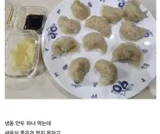 가난이 밉다 짤에서 신경쓰이는 점
